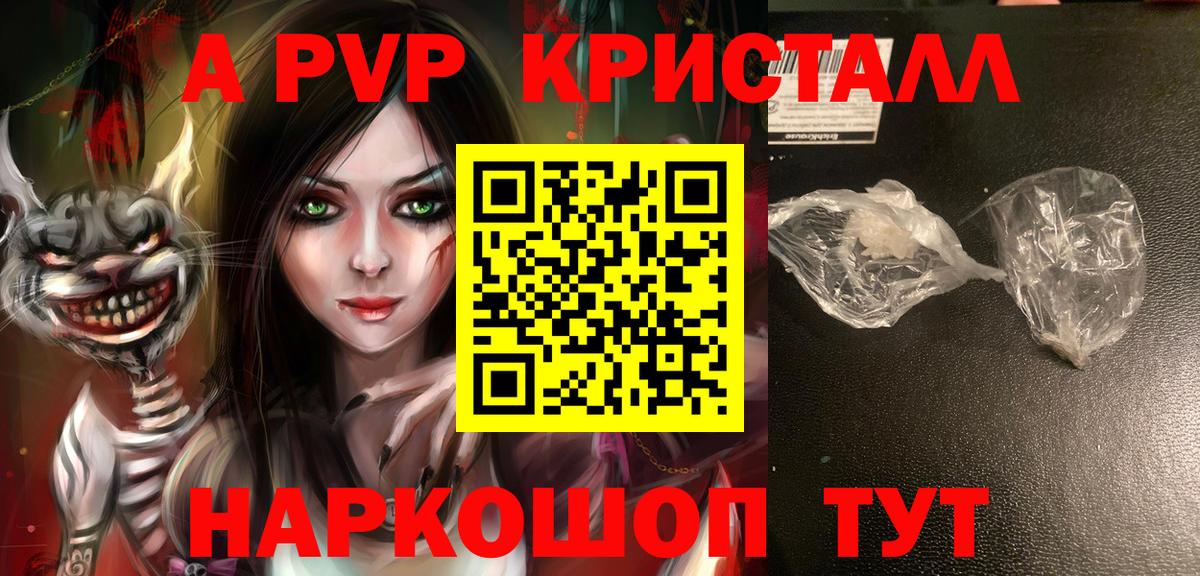 Альфа ПВП мука  Alfa_PVP  Кызыл  Альфа ПВП Crystall  Вход с VPN  А ПВП VHQ 