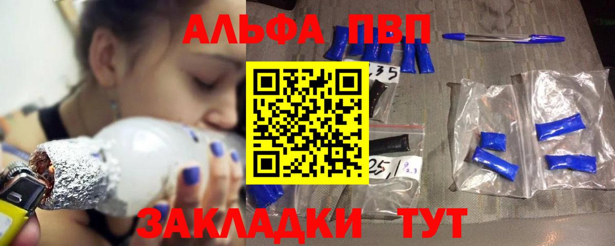 Alfa_PVP СК Кызыл