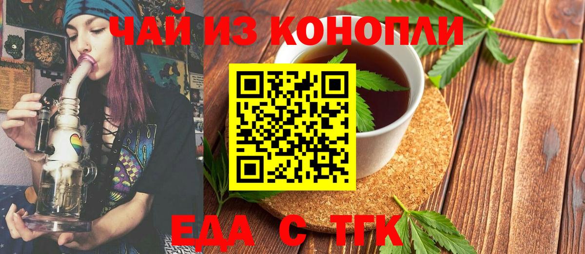 Печенье с ТГК марихуана  Вход с VPN  Кызыл 
