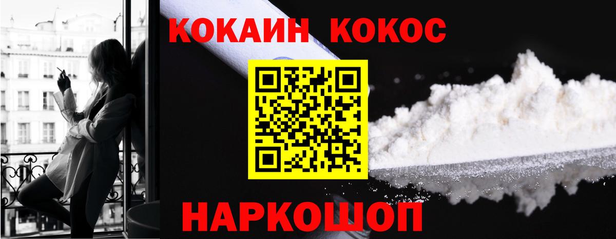 КОКАИН Боливия  Cocaine 99%  наркошоп  Вход с VPN  Кызыл 