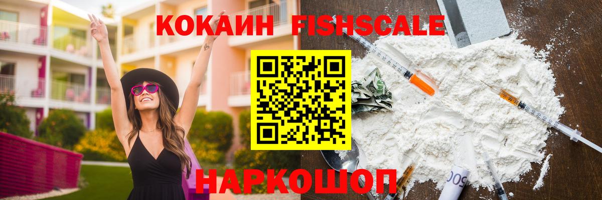 Кокаин 98% Кызыл