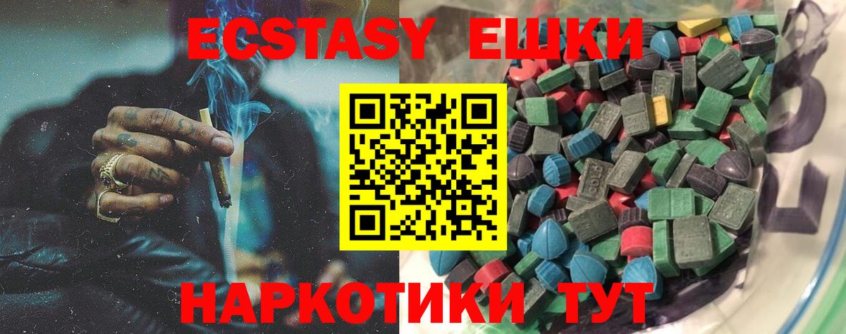Кызыл  ЭКСТАЗИ MDMA  ЭКСТАЗИ  Вход с VPN  ЭКСТАЗИ DUBAI 