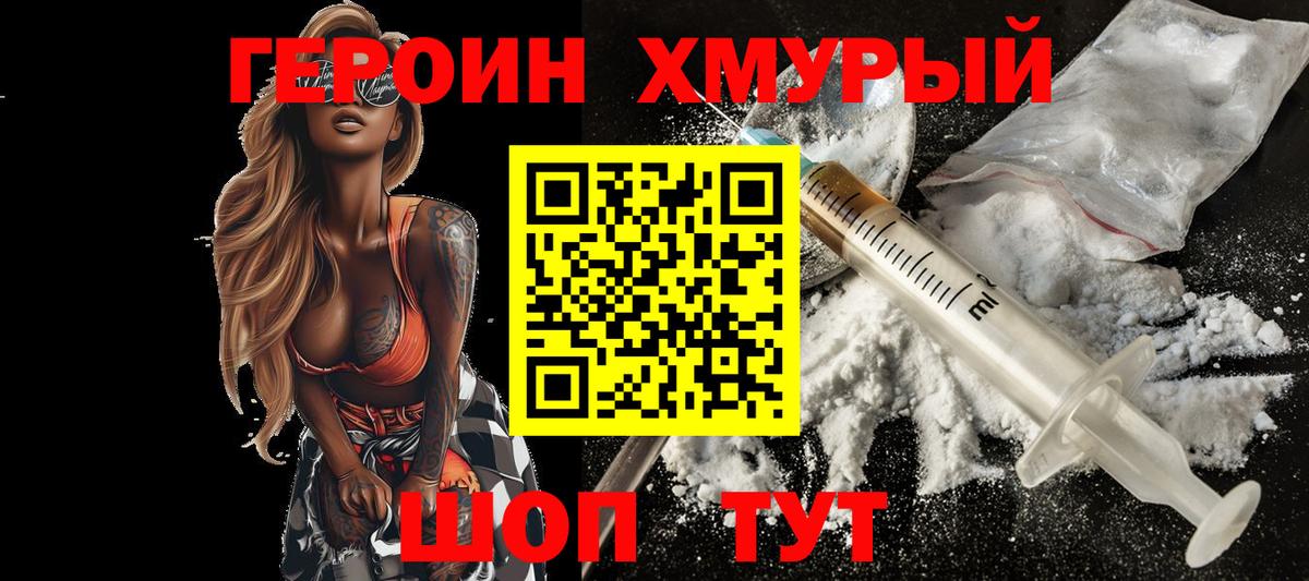 Кызыл  Героин белый  Героин  Вход с VPN 