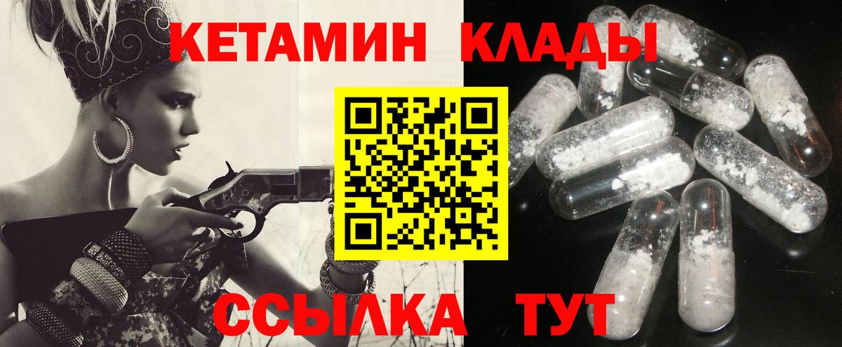 Кетамин VHQ Кызыл