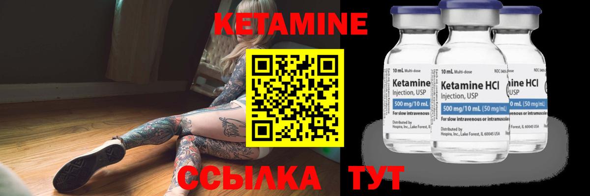 КЕТАМИН ketamine  Кетамин VHQ  Вход с VPN  Кызыл 