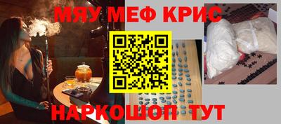 меф VHQ Жуковский