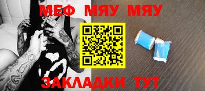 меф VHQ Жуковский
