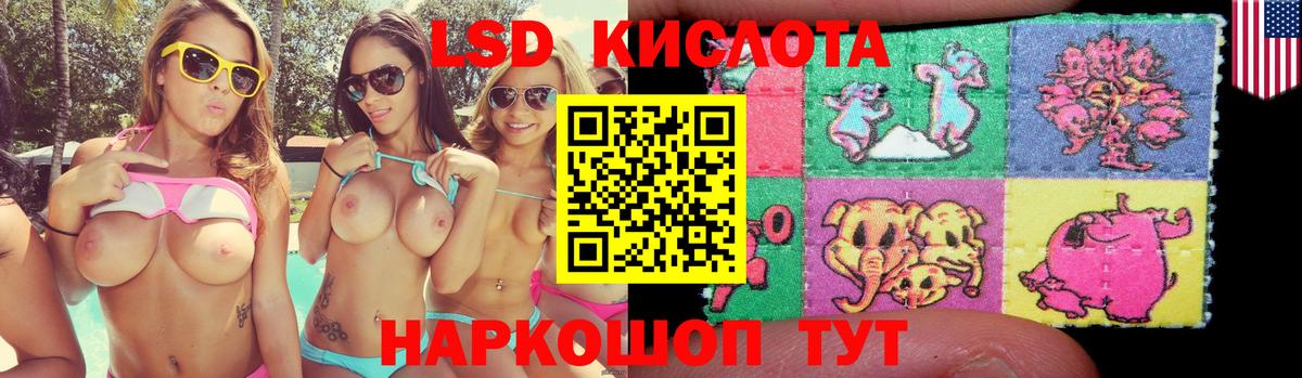 LSD-25 экстази кислота  OMG онион  Лсд 25 экстази  Кызыл  Вход с VPN  LSD-25 экстази кислота 