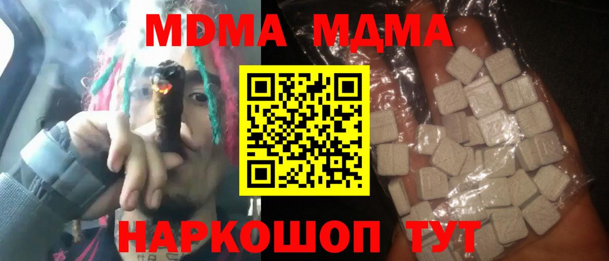 МДМА молли  МДМА молли  Кызыл  MDMA  Вход с VPN 
