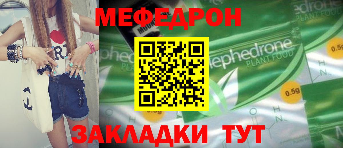 Мефедрон мука Кызыл
