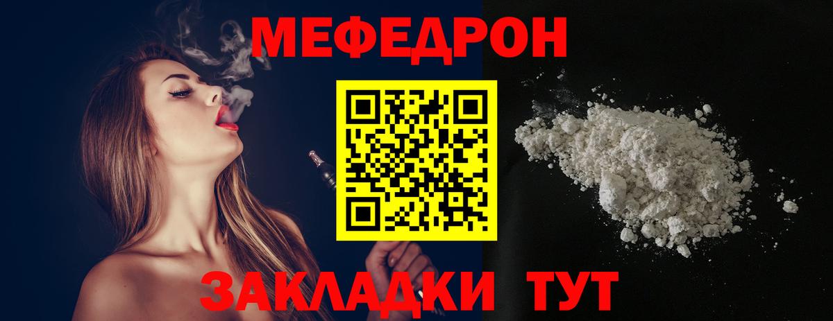 Мефедрон мука  Вход с VPN  МЕФ  Кызыл  МЕФ mephedrone 