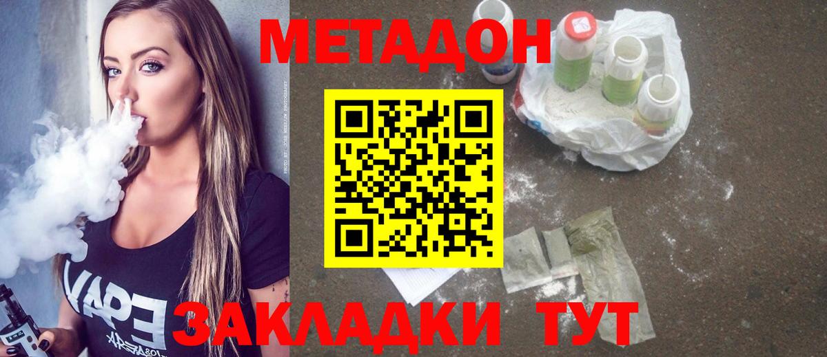 МЕТАДОН кристалл  Вход с VPN  Кызыл  ссылка на мегу маркетплейс  Метадон methadone 