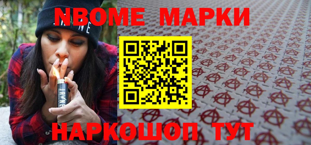 Кызыл  Наркотические марки 1,8мг  Вход с VPN 